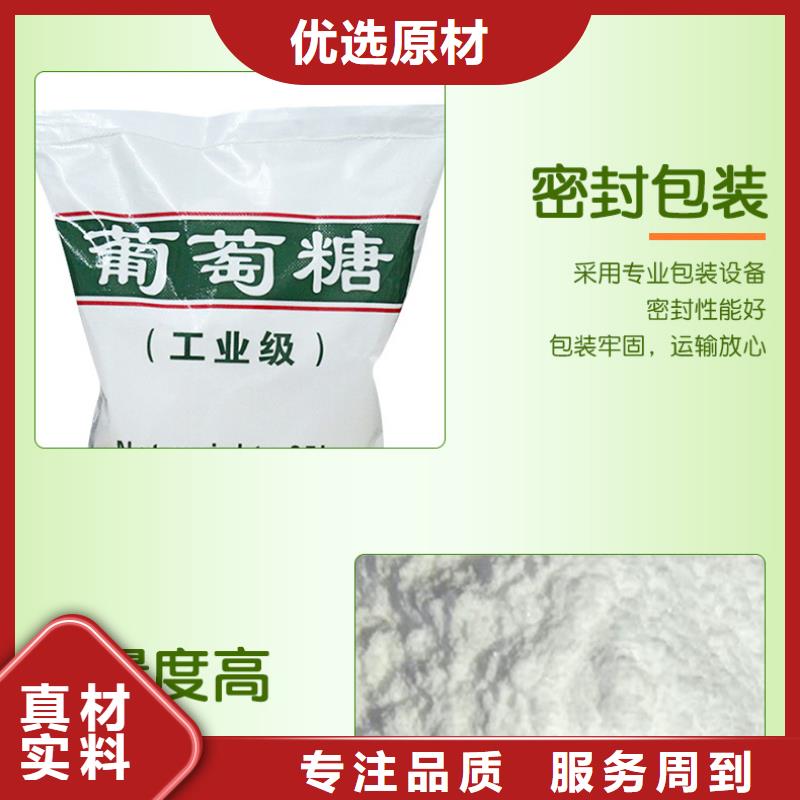 葡萄糖絮凝剂多种工艺