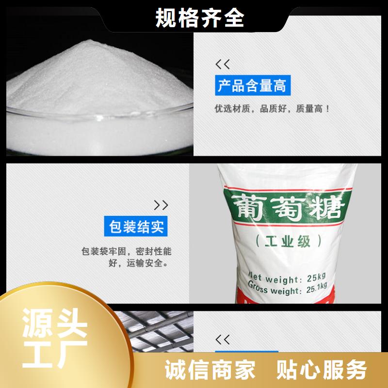 【葡萄糖聚合硫酸铁好货采购】