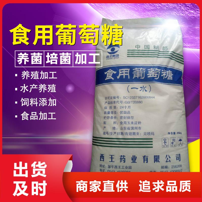 【葡萄糖聚合硫酸铁好货采购】