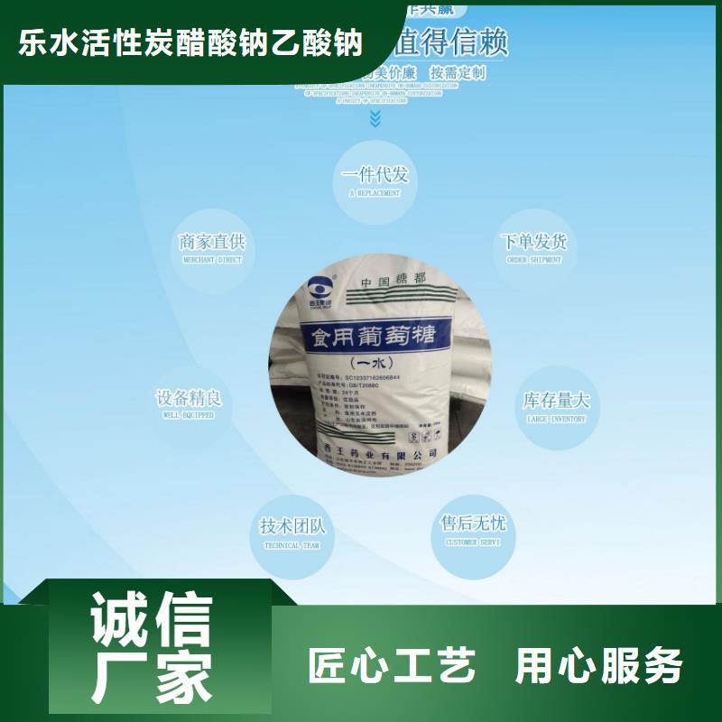 葡萄糖絮凝剂多种工艺