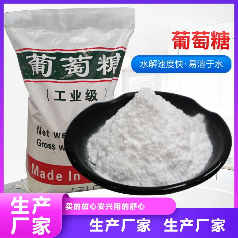 葡萄糖经验丰富品质可靠