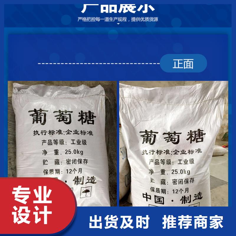 【葡萄糖聚合硫酸铁好货采购】