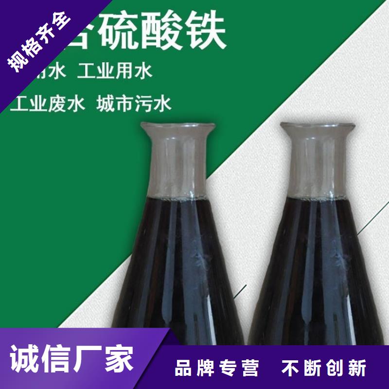 【聚合硫酸铁】聚丙烯酰胺实力商家供货稳定