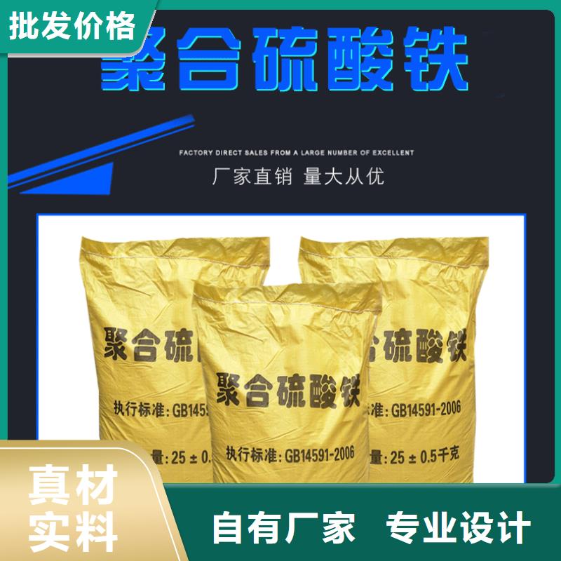 聚合硫酸铁乙酸钠现货销售