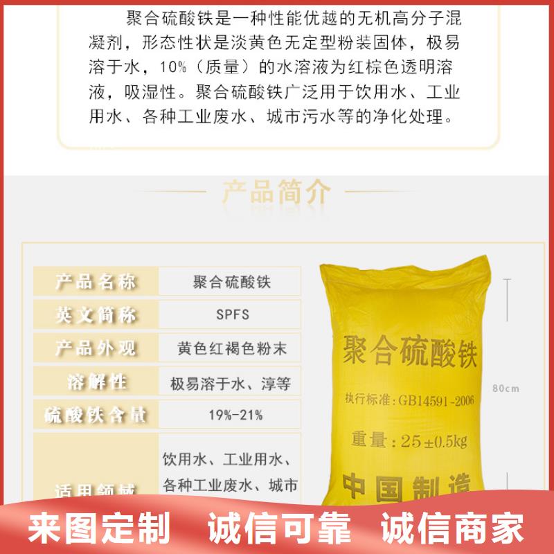 聚合硫酸铁乙酸钠现货销售