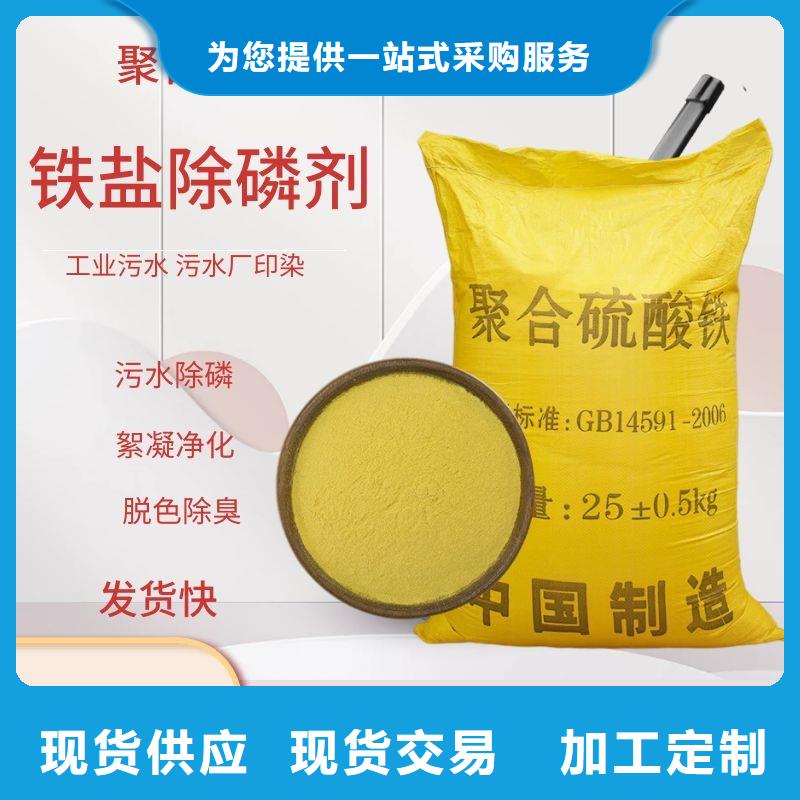 聚合硫酸铁_【聚合氯化铝厂家】价格透明