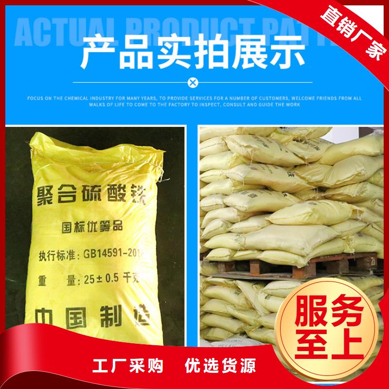 聚合硫酸铁,阳离子聚丙烯酰胺现货实拍