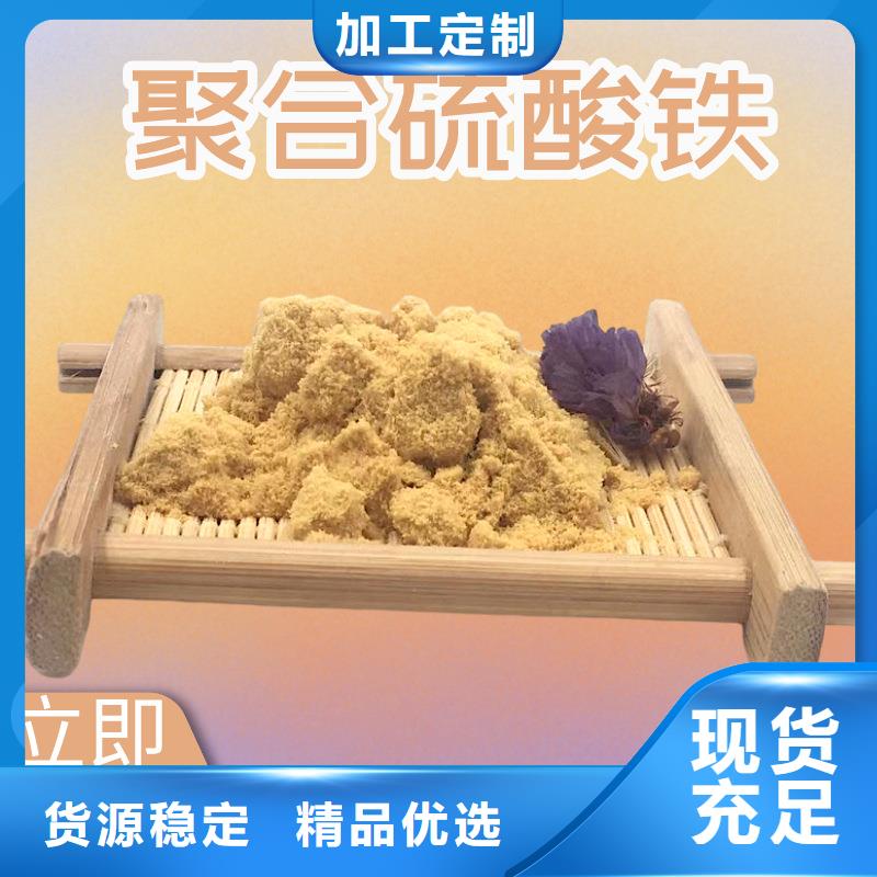 【聚合硫酸铁】聚丙烯酰胺实力商家供货稳定
