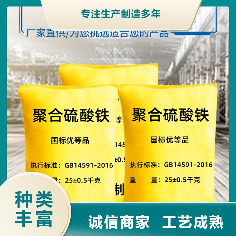 聚合硫酸铁_【聚合氯化铝厂家】价格透明