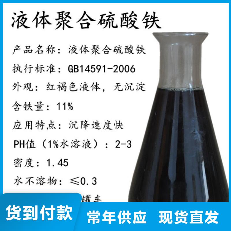 聚合硫酸铁乙酸钠现货销售