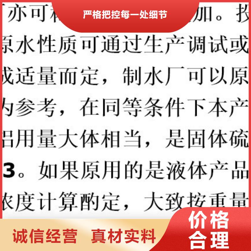 聚合硫酸铁葡萄糖超产品在细节