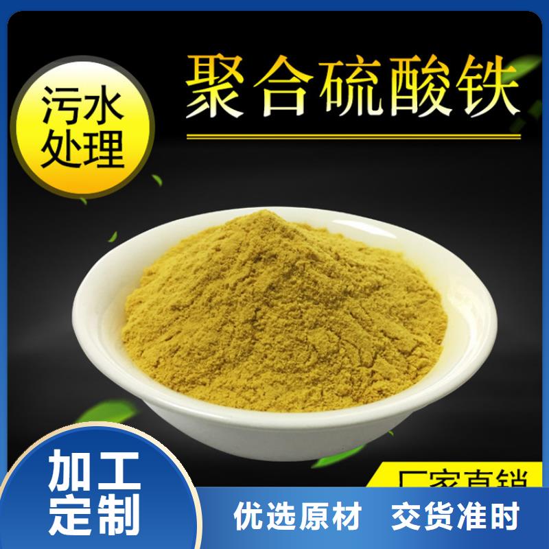 聚合硫酸铁_【聚合氯化铝厂家】价格透明