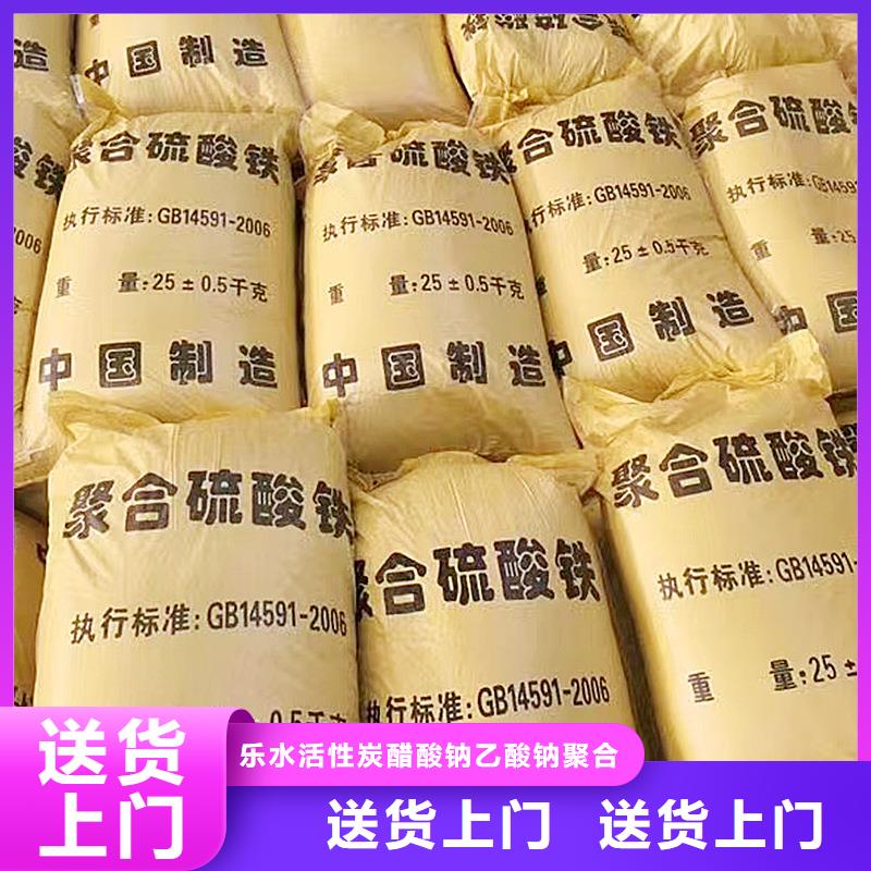 聚合硫酸铁工厂直销