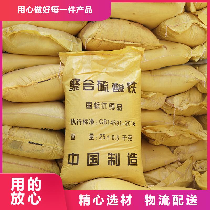 聚合硫酸铁_【聚合氯化铝厂家】价格透明