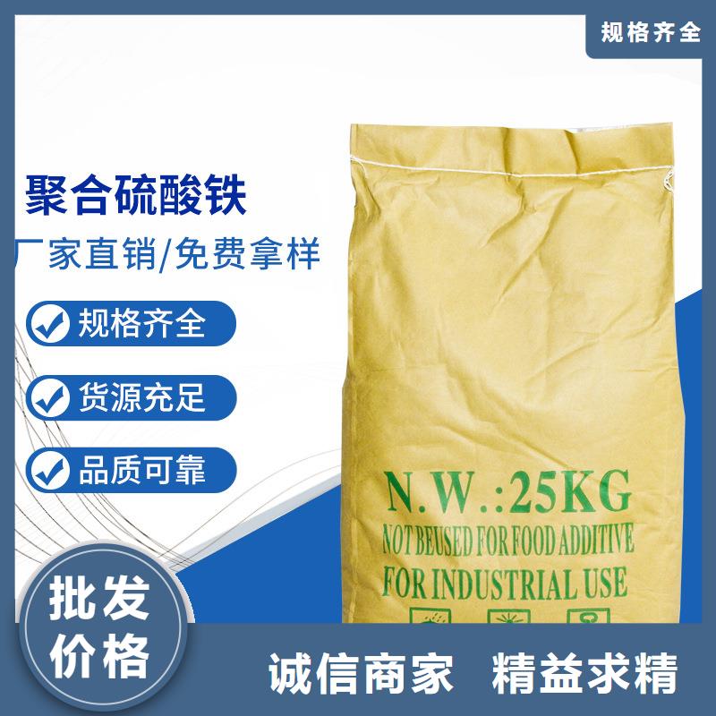 聚合硫酸铁_【聚合氯化铝厂家】价格透明