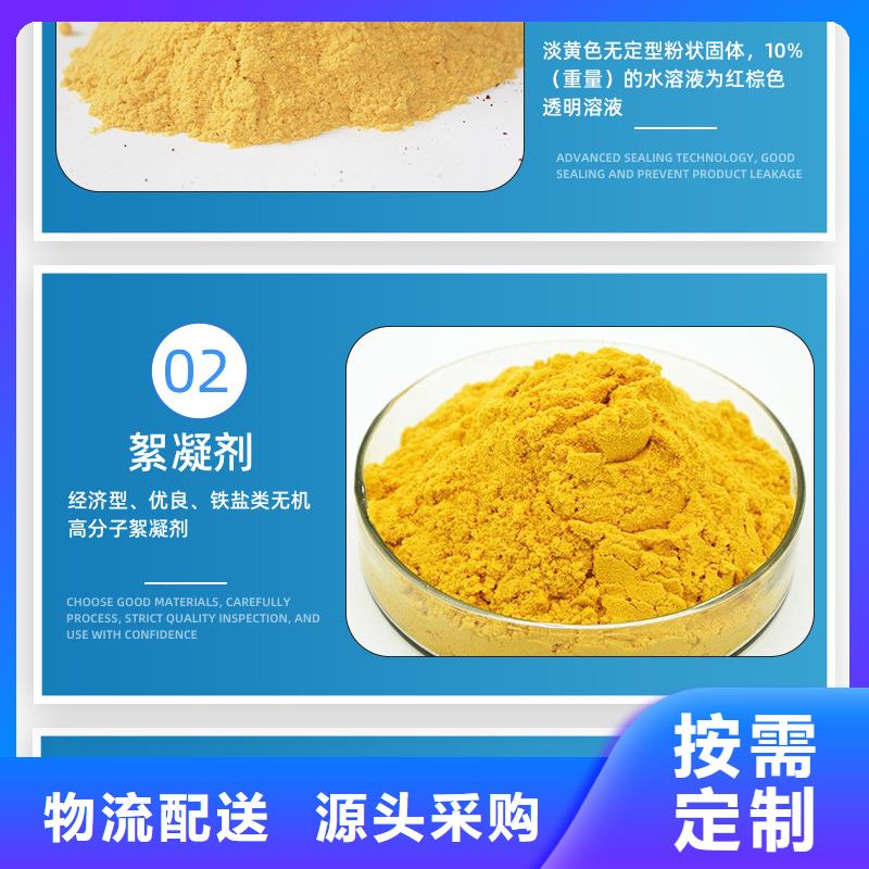 聚合硫酸铁聚丙烯酰胺厂家多种场景适用