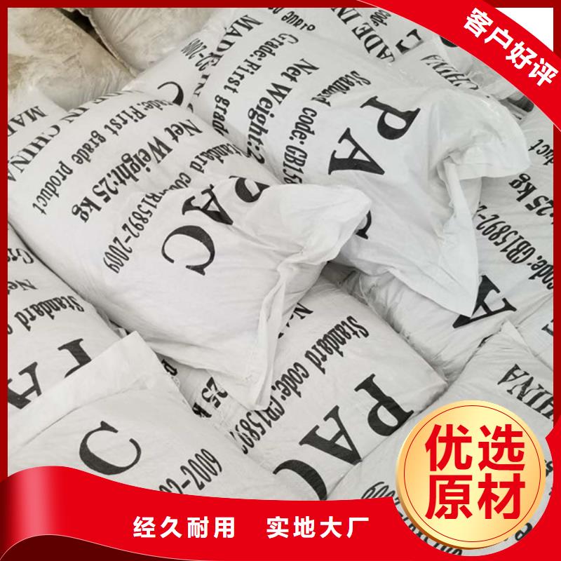 聚合硫酸铁工厂直销