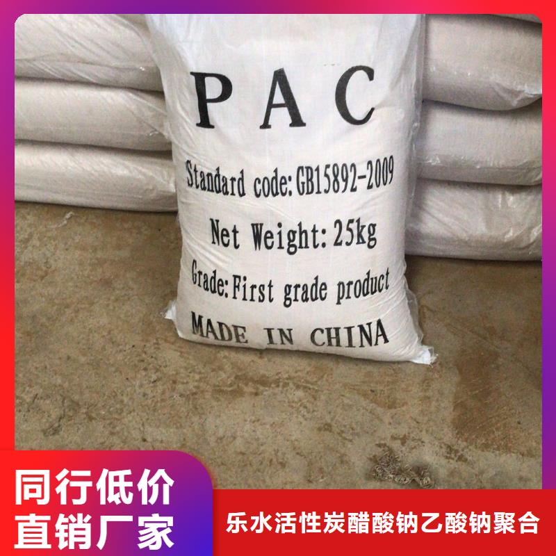 【聚合硫酸铁】_防水套管实力雄厚品质保障