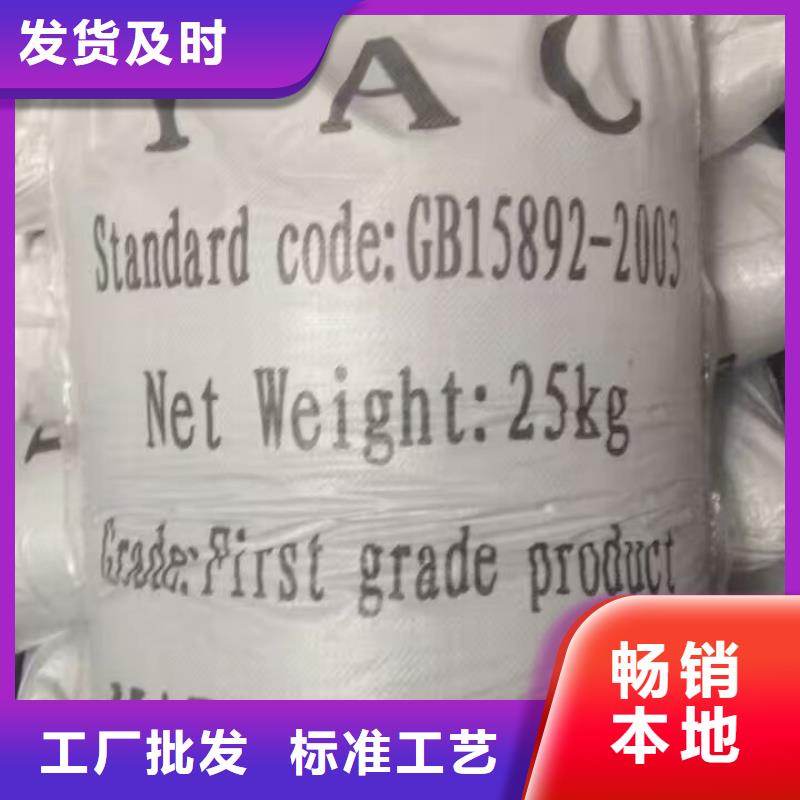 【聚合硫酸铁活性炭技术先进】