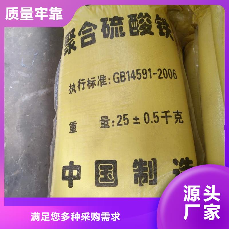 【聚合硫酸铁】_防水套管实力雄厚品质保障