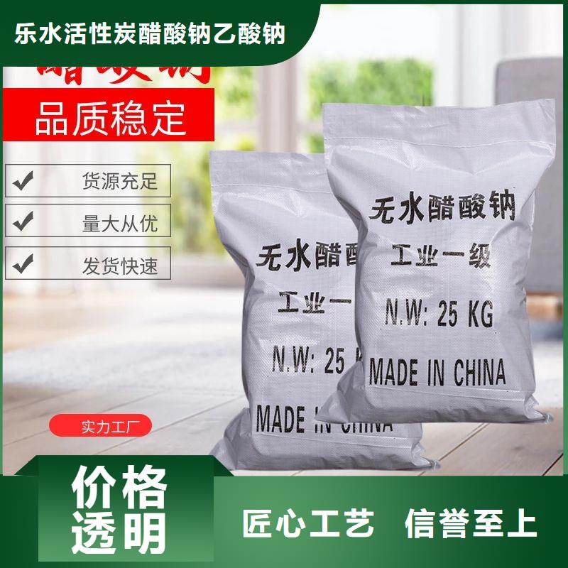【醋酸钠】四水氯化亚铁省心又省钱