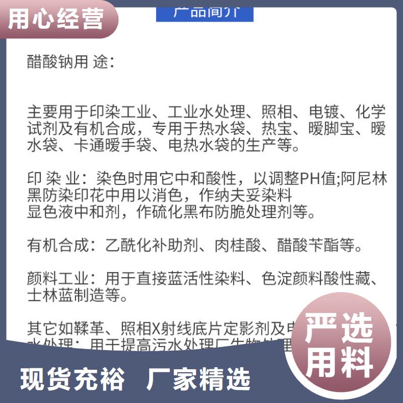 醋酸钠聚丙烯酰胺厂家供货及时