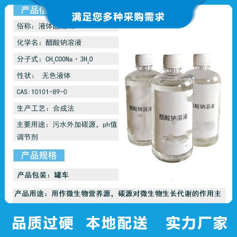 醋酸钠活性炭生产厂家