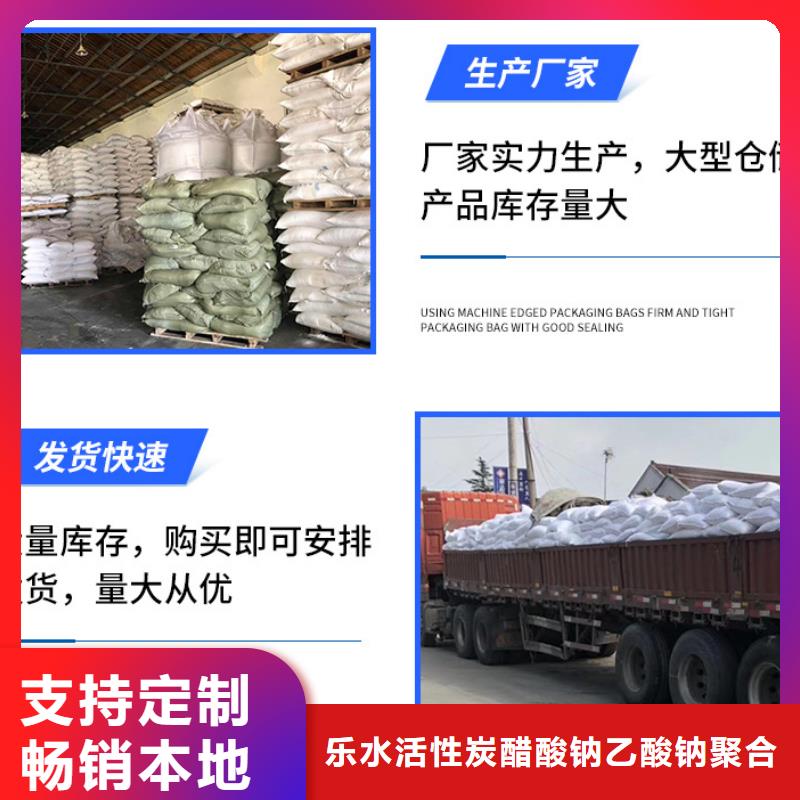 醋酸钠聚丙烯酰胺厂家供货及时