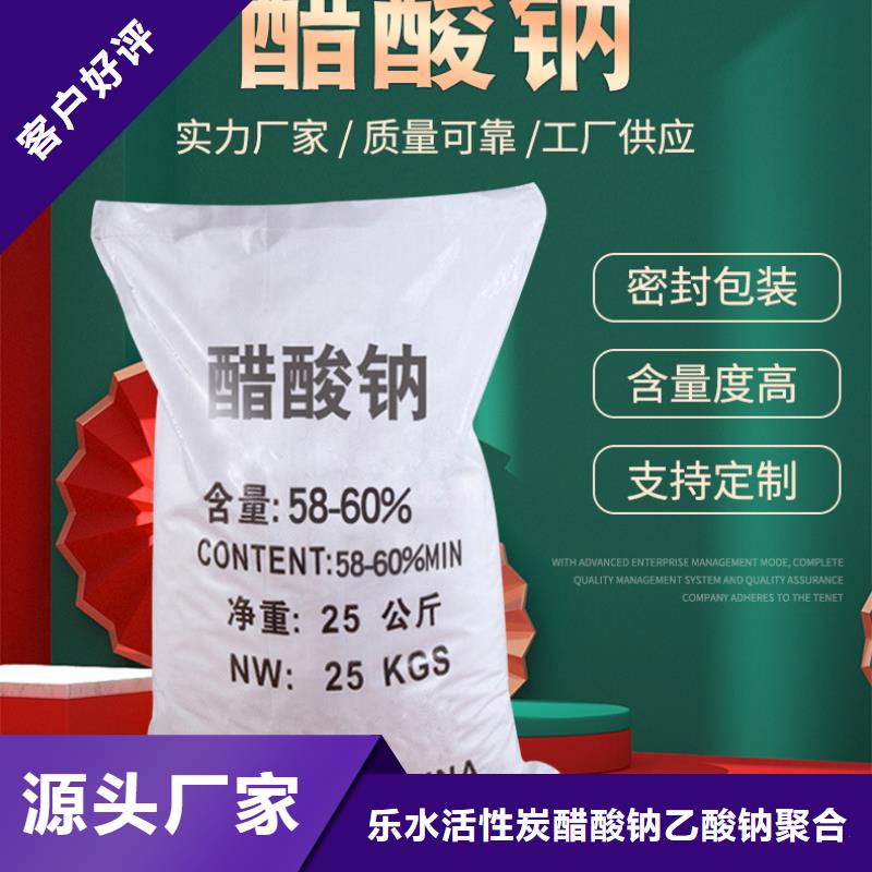 醋酸钠活性炭生产厂家