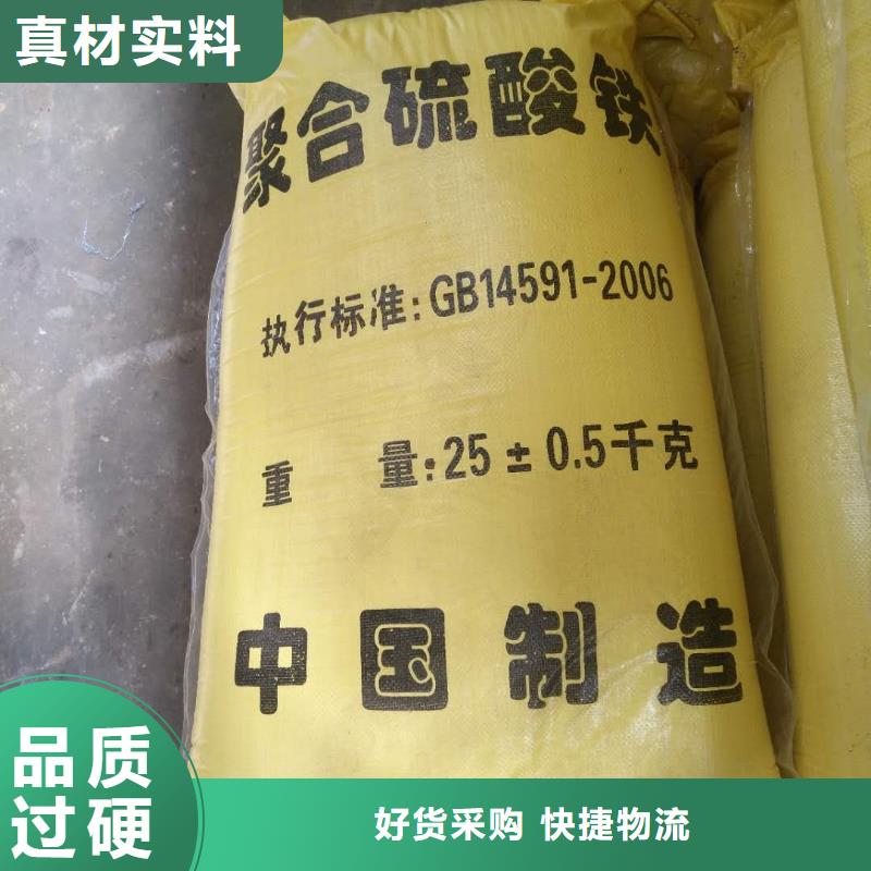 【醋酸钠】聚合氯化铝厂家买的放心安兴用的舒心
