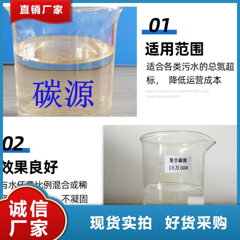复合碳源聚合硫酸铁为您精心挑选
