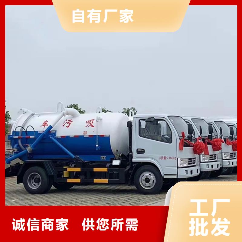粪污运输车粪污车货到付款