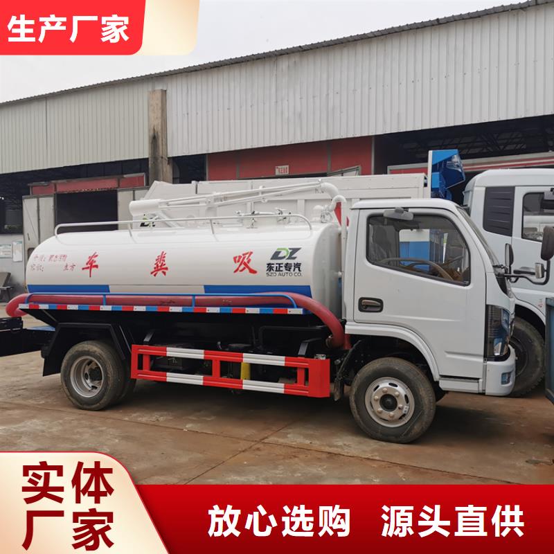 粪污运输车粪污车当地厂家值得信赖