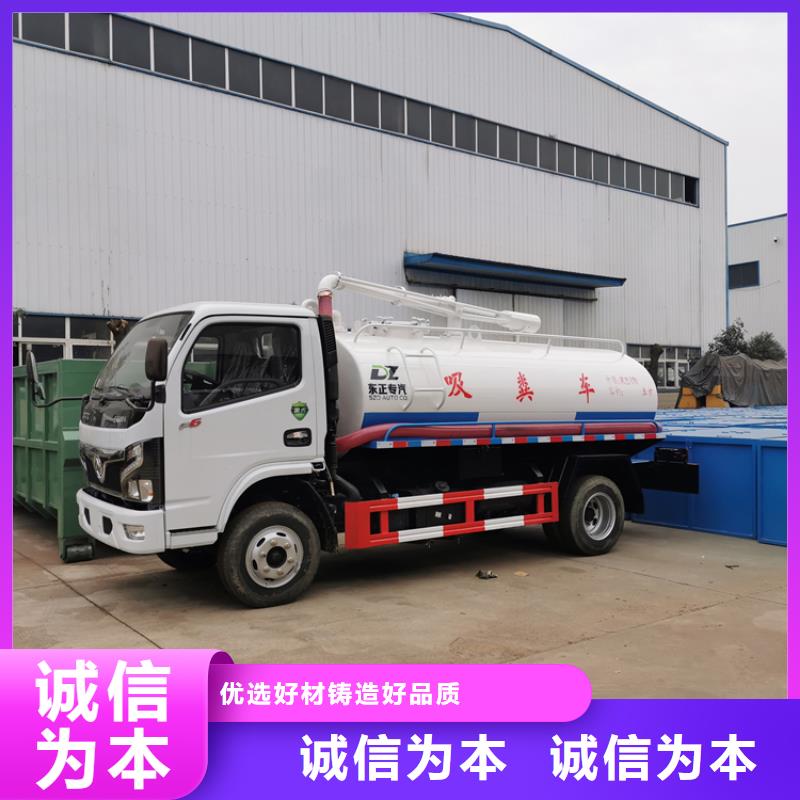 粪污运输车-吸污吸粪车厂家直销