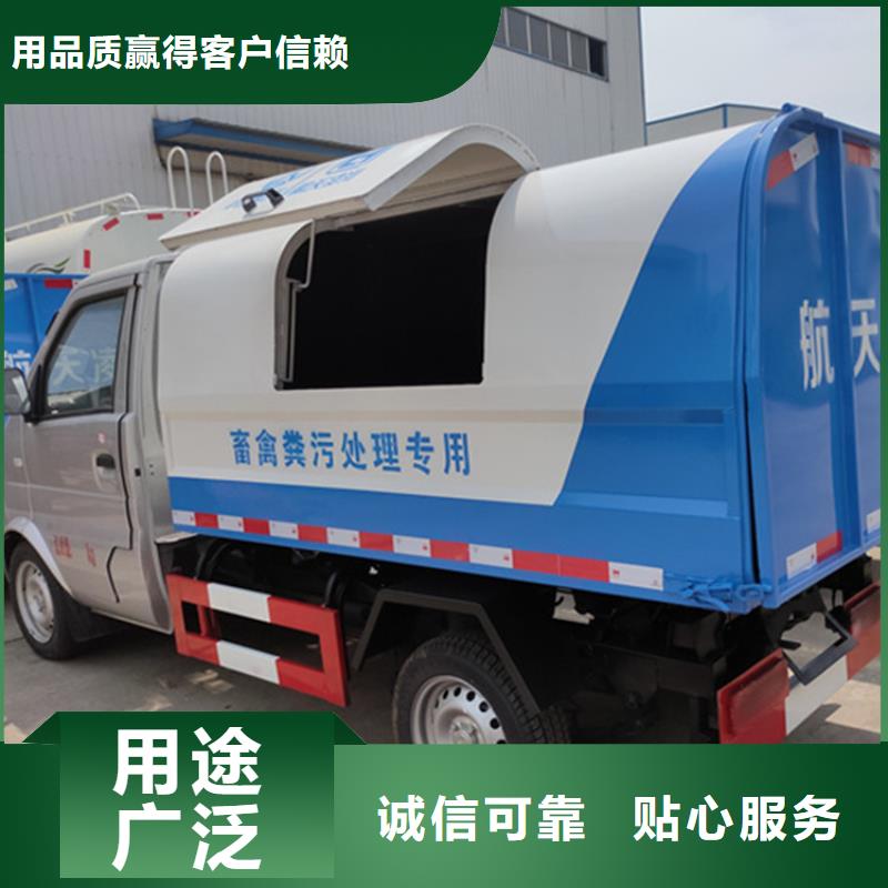 【粪污垃圾车粪污转运车供您所需】