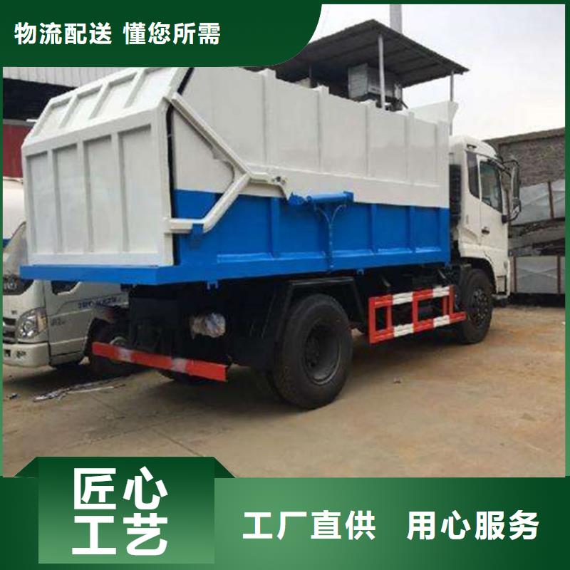 《烟台》(本地)粪污垃圾车【勾臂粪污车】现货齐全售后无忧