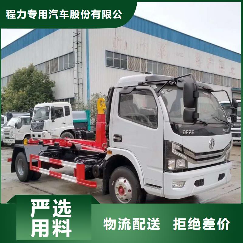 勾臂式粪污垃圾车吸污车用心做好每一件产品