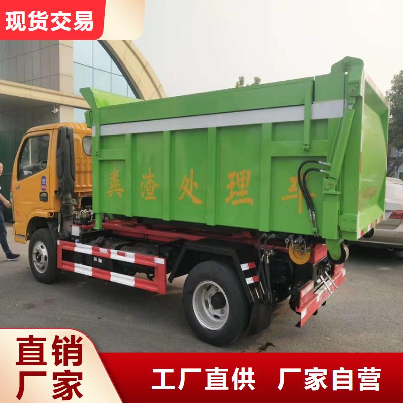 勾臂式粪污垃圾车,勾臂粪污车市场报价