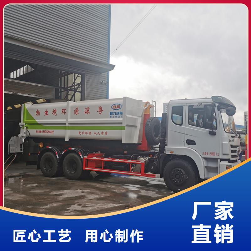  勾臂式粪污垃圾车实体厂家