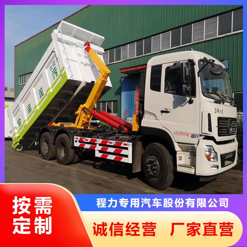 勾臂式粪污垃圾车吸污车用心做好每一件产品