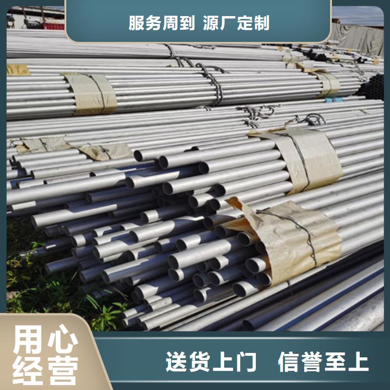 【不锈钢管】镍合金棒用心服务