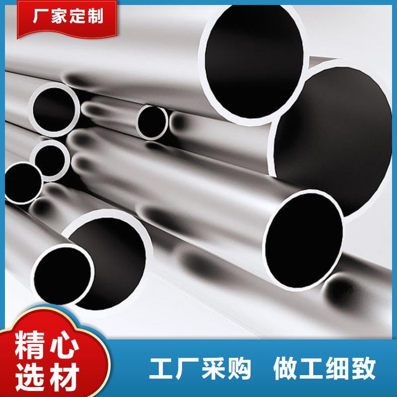 遂宁(当地)【不锈钢管】镍合金卷匠心工艺