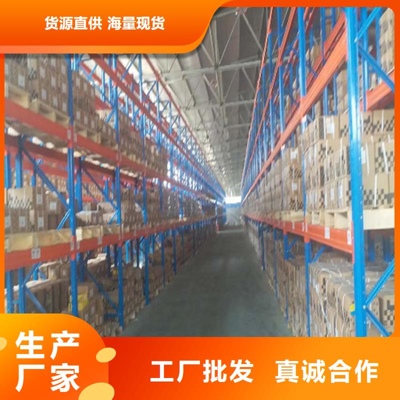 仓储货架货源直销