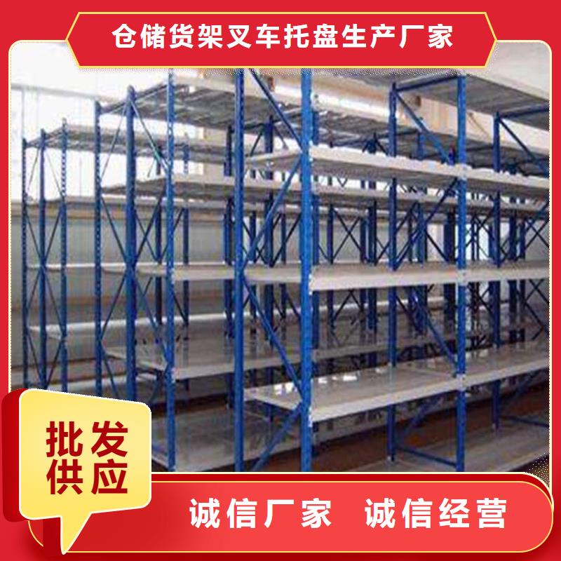 仓储货架轻中重型仓储货架厂家现货批发