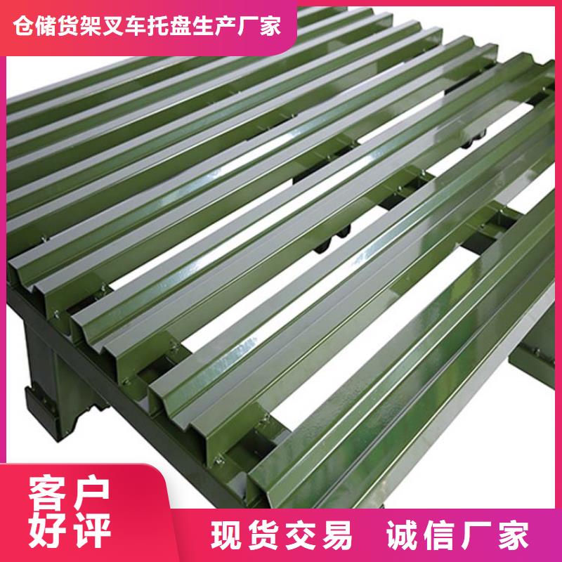 托盘钢托盘价格实惠