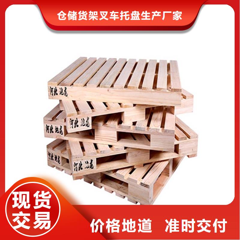 【托盘】平板车好品质选我们