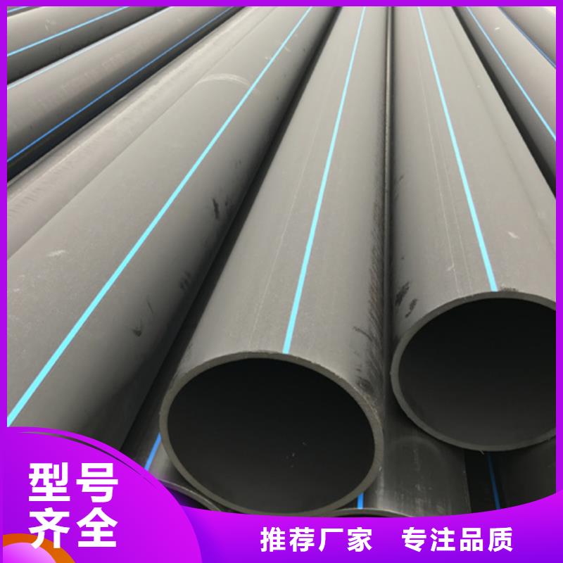 HDPE给水管PE给排水管源头厂家经验丰富