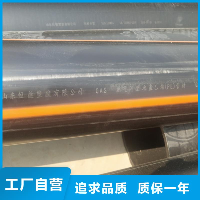 PE燃气管-PE给水管定制不额外收费