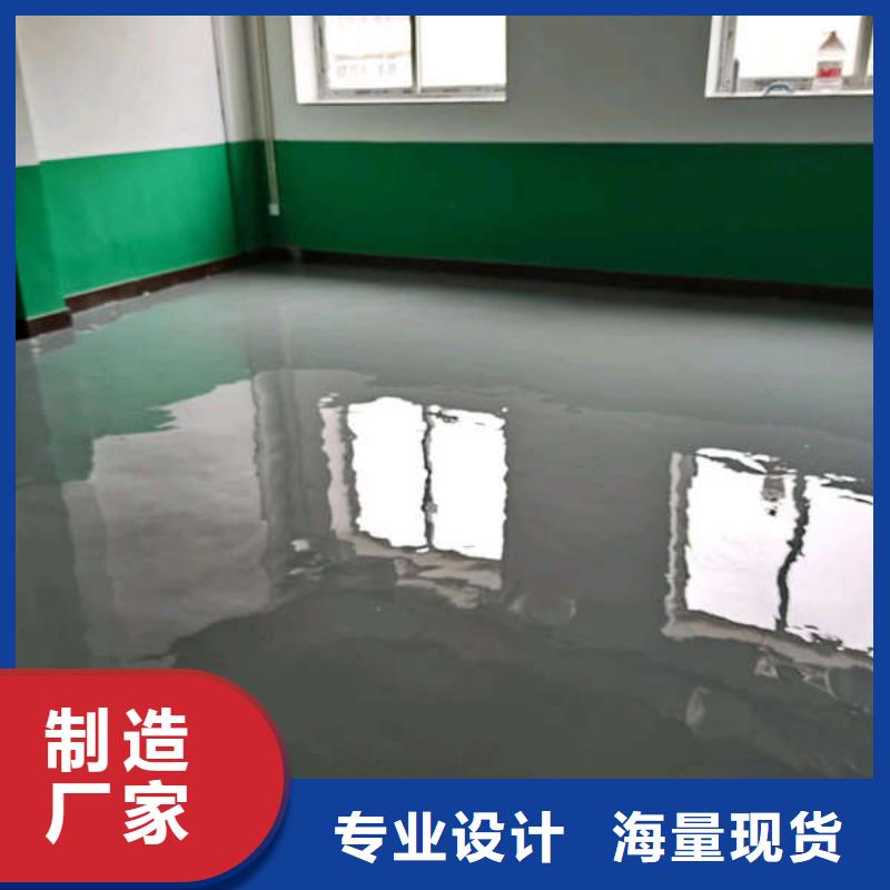 环氧地坪,耐磨地坪拒绝伪劣产品