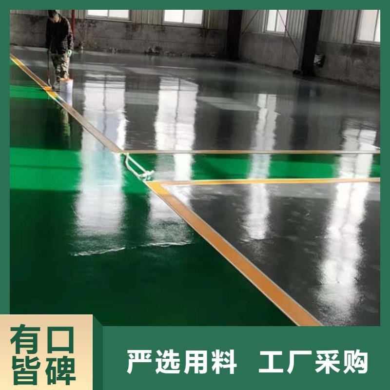 环氧地坪 【耐磨地坪】品质服务诚信为本